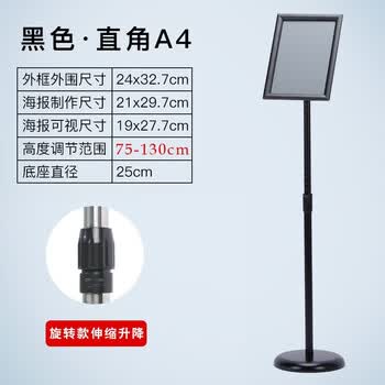 易利丰（elifo）不锈钢可伸缩立牌展示牌水牌展示架立式广告牌指示牌引导牌支架子菜单展板 直角a4黑色1个装发票