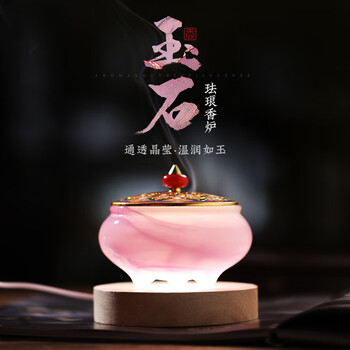 玉石香炉价格报价行情- 京东