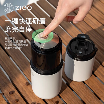 Zigo咖啡手冲套装户外便携可充电手冲研磨一体随行手冲咖啡杯白色