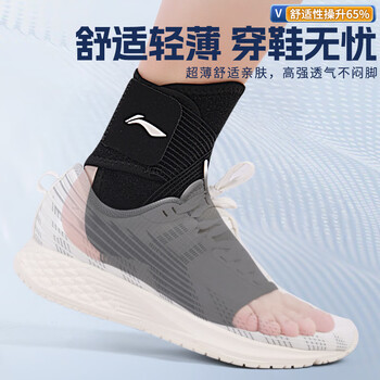 李宁护踝脚踝扭伤护具保暖运动跑步篮球护脚踝防崴脚固定关节脚腕