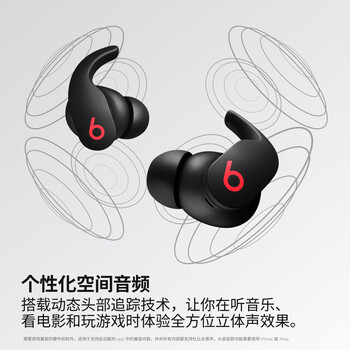 beats Fit Pro 真无线降噪耳机 运动蓝牙耳机 【双11】兼容苹果安卓系统 IPX4级防水 经典黑红 beats Fit Pro 真无线降噪耳机 运动蓝牙耳机 【双11】兼容苹果安卓系统 IPX4级防水 经典黑红
