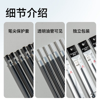 齐心(Comix)0.5mm黑色子弹头按动中性笔芯 适用K35/GP108/EB35/S01 水笔签字笔替芯 20支/盒 R929