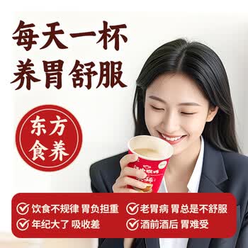 江中猴姑猴姑米稀原味米糊杯装速食营养早餐养脾胃10杯装代餐250g