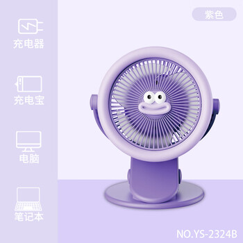 欧利文小风扇桌面家用床上用手持USB充电低音三档带底座便携迷你大风力婴儿风扇厕所办公室宿舍风宝 紫色