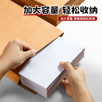 洧宜【3件5折】投标文件袋10个装侧宽4cm 250g加厚牛皮纸档案袋投标书合同大号文件资料袋密封袋报价袋