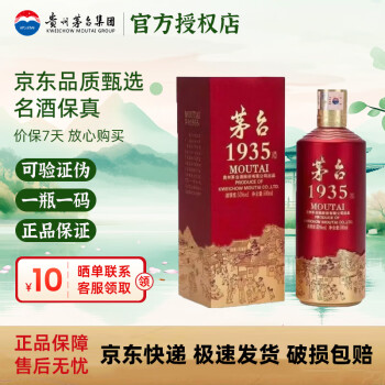 茅台(MOUTAI)白酒报价_参数_图片_视频_怎么样_问答-苏宁易购