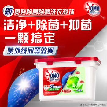 奥妙除菌洗衣凝珠白茶100颗(2盒)浓缩洗衣液 除菌除螨 柔顺留香 奥妙除菌洗衣凝珠白茶100颗(2盒)浓缩洗衣液 除菌除螨 柔顺留香