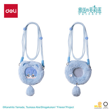 得力(deli)葬送的芙莉莲毛绒斜挎收纳包 透明可视开窗 可爱造型小包女生礼物 蓝FLL603