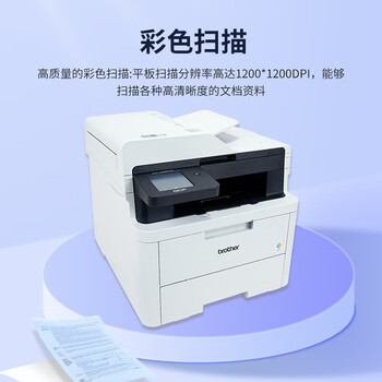 兄弟（brother）DCP-L3568CDW A4彩色激光多功能一体机自动双面打印/复印/扫描三合一 WiFi无线/有线网络 商用办公