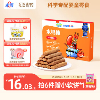未零海绵宝宝水果棒水果条 草莓香蕉味25g儿童零食99%水果添加