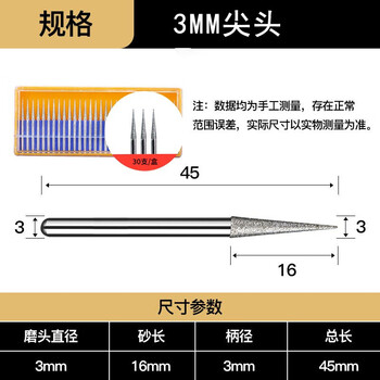 VRK合金打磨头3mm尖针金刚石磨头玉石打孔针气动风磨笔打磨抛光金刚砂磨头磨针套装30支