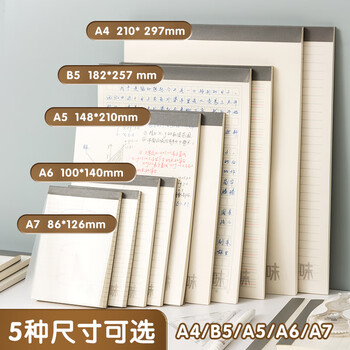 晨光（M&G）文具b5草稿本错题本笔记本子牛皮拍纸本学生考研作业本 本味PP英语70张1本GB5760C