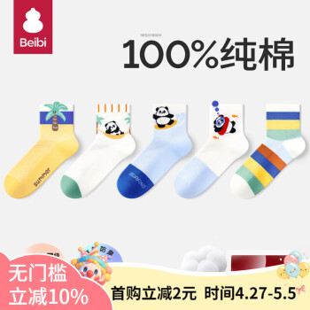贝比男女童袜子春秋款棉袜中大童男女孩夏季薄款卡通无骨儿童宝宝袜子 开心熊猫 春夏款【100%纯棉】 5双 10-12岁 （适合脚长20-22cm）