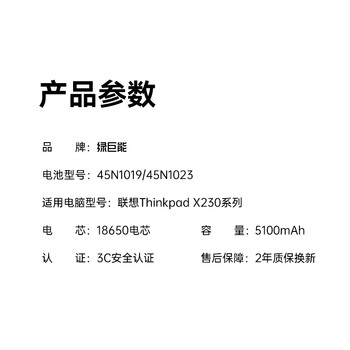 绿巨能（llano）适用联想笔记本电池ThinkPad X230 X230i X220 X220i X220s 0A36306电脑电池高容6芯