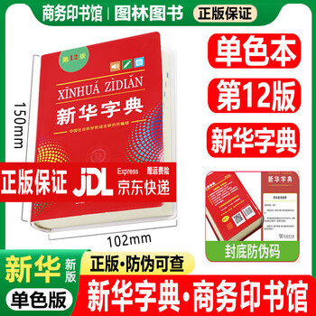 现代汉语八百词- 京东 现代汉语八百词- 京东