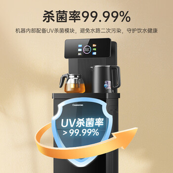 长虹茶吧机家用【家电】饮水机客厅茶吧柜一体语音智能下置水桶烧水壶立式泡茶机CH-T3902CDS 长虹茶吧机家用【家电】饮水机客厅茶吧柜一体语音智能下置水桶烧水壶立式泡茶机CH-T3902CDS