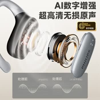 PHILIPSTAT3708蓝牙耳机挂耳式骨传导概念真无线开放式耳机（单位：副）黑色