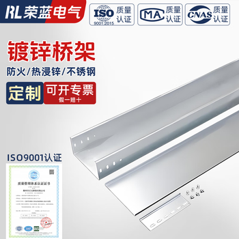 钢制镀锌桥架防火电缆金属线槽 铝合金 不锈钢 模压 大跨距50 75 100 150 200 300 ISO9001认证 定制请联系客服（量大优惠） （定制联系客服）