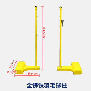 凯狄禧 活动铸铁比赛型羽毛球网柱网架 60kg+羽毛球网