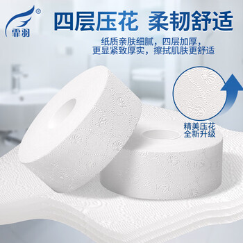 霏羽有芯大卷纸4层330克*12卷商用大盘纸厕纸酒店大号卫生纸手纸ZB030