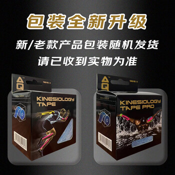 AQ升级重肌贴防拉伤肌能贴布肌效贴运动胶带绷带国羽推荐9615XB蓝色