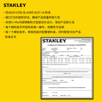 史丹利(STANLEY)家用扭力扳手可调高精度力矩扳手 (1/2.40-200Nm)STMT73590-23 史丹利(STANLEY)家用扭力扳手可调高精度力矩扳手 (1/2.40-200Nm)STMT73590-23