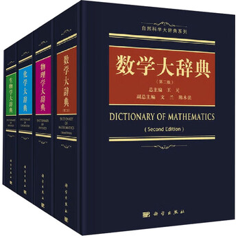 【中古本】物理学辞典 2025年最新】Yahoo!オークション -物理学辞典(物理学)の中古品