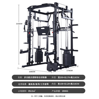英辉（INVUI）史密斯机龙门架综合训练器械商用健身器材家用深蹲架卧推多功能