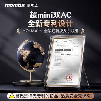 摩米士双AC超Mini100W快充全球通用转换插头出国旅行插座/国际万能旅行转换器适用英欧美澳标德国黑色