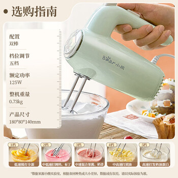 小熊（Bear）打蛋器 家用电动打蛋机 奶油奶盖打发器迷你 烘焙手持式搅蛋搅拌器 带收纳盒 DDQ-B01F7