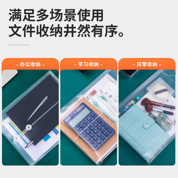 得力(deli) 5511档案袋 A4加厚防水透明文件袋绑带式票据收纳袋pp材质加厚板面 白色24只/包 10包起订