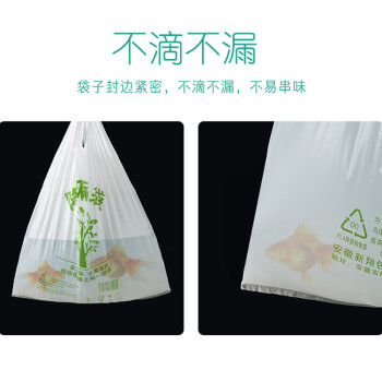 美家日记降解手提袋 50只加厚白色降解袋 32*50cm抽取式塑料打包袋 外卖袋