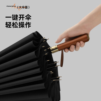 美度（MAYDU）自动长柄雨伞超大号加固加厚结实抗风伞男士商务伞16K M8001黑