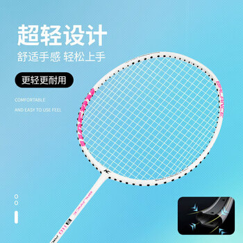 李宁（LI-NING）羽毛球拍凯胜KASON全碳素单拍超轻性能小钢炮白色4U 已穿线