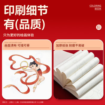 晨光(M&G)文具&哪吒闹海涂色本16K/20张绘画本描摹本素描本临摹简笔画册控笔训练开学礼物T16K-IPBA