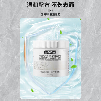 巨奇严选 瓷砖划痕除痕剂300g强力瓷砖划痕清除剂地砖去刮痕金属黑印