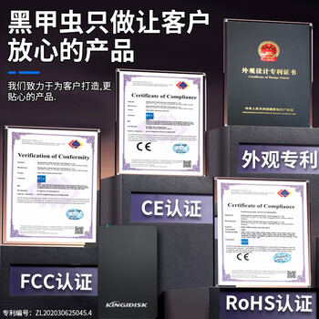 黑甲虫 (KINGIDISK) 2TB USB3.0 移动硬盘 H系列 2.5英寸 磨砂黑 简约便携 商务伴侣 可加密 H200 黑甲虫 (KINGIDISK) 2TB USB3.0 移动硬盘 H系列 2.5英寸 磨砂黑 简约便携 商务伴侣 可加密 H200