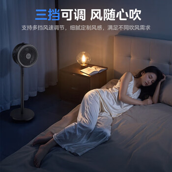 美的(Midea)空气循环扇家用台式落地扇大风量摇头电风扇卧室轻音立体对流扇空调伴侣扇 FGA25SCY 美的(Midea)空气循环扇家用台式落地扇大风量摇头电风扇卧室轻音立体对流扇空调伴侣扇 FGA25SCY