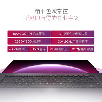 联想ThinkPad X9-15 Aura AI 2025元启版 酷睿Ultra 移动工作站笔记本 15.3英寸Ultra9-288V 32G 4TSSD