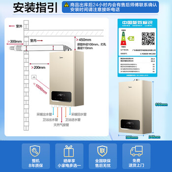 美的（Midea）无极双变频一级轻音燃气壁挂炉天然气采暖地暖家用锅炉热水器富氧密闭稳燃舱L1GB20-MC2DⅠ