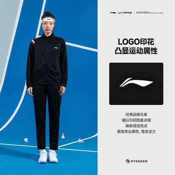 李宁（LI-NING）羽毛球服男女同款长款运动套装跑步健身卫衣 黑色 3XL 