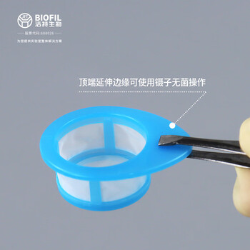 洁特生物JET BIOFIL细胞过滤网一次性塑料滤网无菌独立包装实验室用品 40μm蓝色吸塑盒装50个/盒