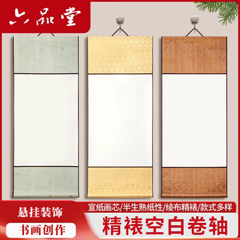 Amazon | ZERONOWA 白紙 掛け軸 2個セット 書道 日本画 水墨画