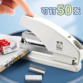 晨光 ABS916GX省力型加厚订书机学生多功能可钉50页装订用品标准型大号订书机轻松便携按压式装订机