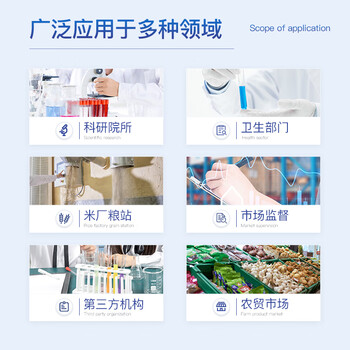 云唐科器果蔬肉类检测仪水果蔬菜农药残留检测仪肉类病害肉组胺检测仪 果蔬肉类检测仪 云唐科器果蔬肉类检测仪水果蔬菜农药残留检测仪肉类病害肉组胺检测仪 果蔬肉类检测仪