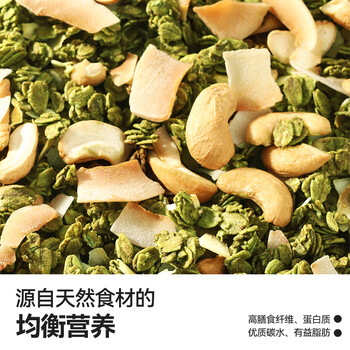 谷之优品早餐即食冲饮营养 健身营养代餐 抹茶椰椰烘焙燕麦片300g/袋