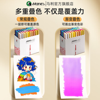 马利直液式丙烯马克笔软头颜色笔小学生幼儿园画画美术专用颜料画笔儿童可水洗水彩笔36色水彩笔