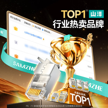 山泽 超六类水晶头 超6类万兆网线接头 50U镀金RJ45网络连接头 CAT6A两件式屏蔽水晶头10个 WJ6A010U