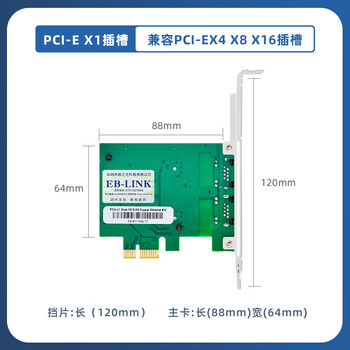 EB-LINK 8111H芯片PCIE千兆双口网卡台式机内置2网口有线网卡软路由汇聚工控机服务器网络适配器