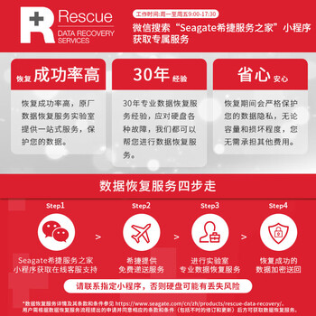 希捷（SEAGATE）NAS硬盘16TB 256MB 7200转 CMR垂直 网络存储 SATA 酷狼机械硬盘 数据恢复服务3.5英寸